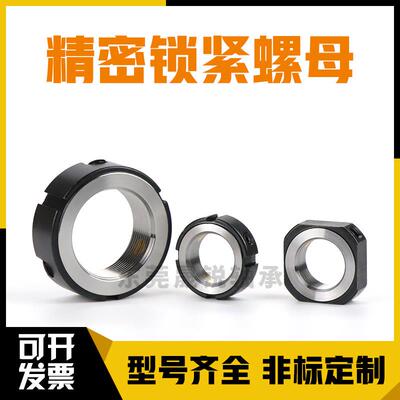 HLBC精密锁紧螺母10 12 15 17 20 25 30 35 40 45 50替代