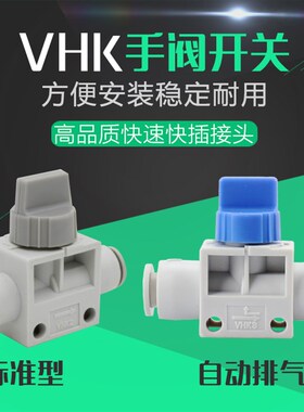 SMC型气动气咀快速直通开关接头VHK2/VHK3 -4 6 8 10 12 带泄气型