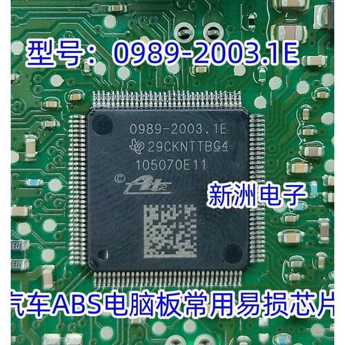 0990系列芯片 0990-9409/9396/9407/9377 5895-5220C 990-9413.1B