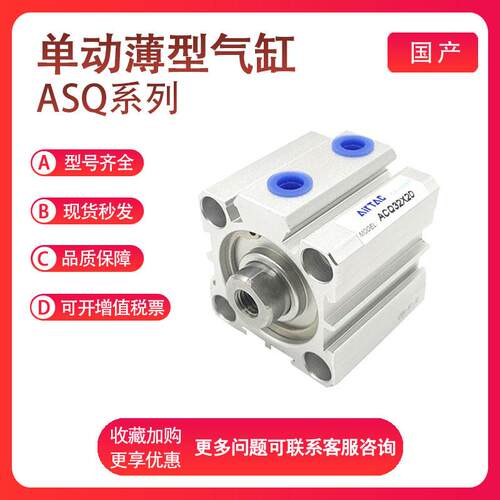 亚德客ASQ12/16/20/25/32/40X5/10/15/20/30/35单作用超薄气缸