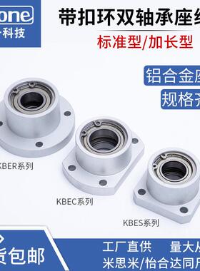 圆法兰扣环型双轴承座KBER6806 6906 6006 6206带座轴承BGRBB CB