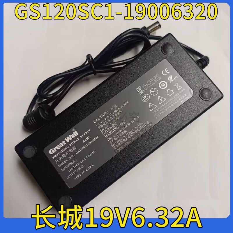 105PC清华同方V41长城HP一体机电源适配器19V6.32A 7.4*5.0大口