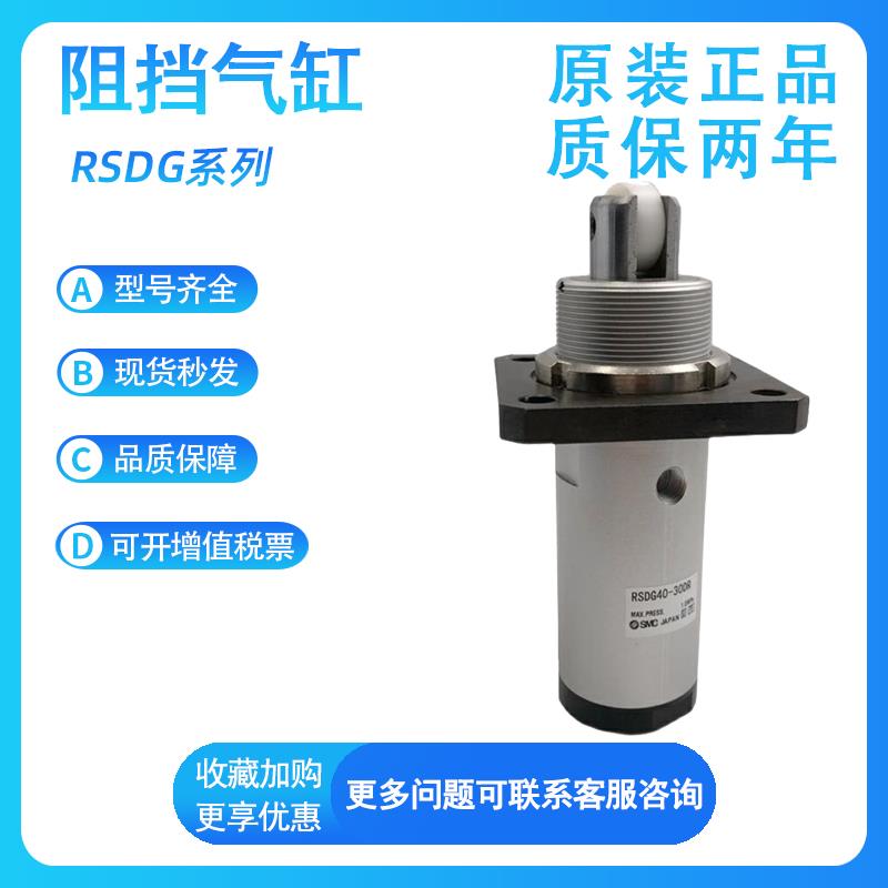 SMC阻挡气缸RSDG40-25-D/B/T/DF/BF/TF/DK/DG/BG/TG-DR-BR-TR