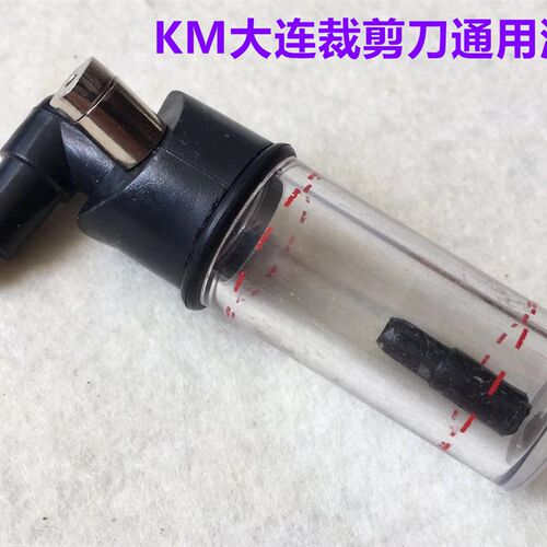 KM凯斯曼自动磨刀电剪刀过油杯直刀裁剪刀切布机加油润滑油壶油杯