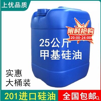 二甲基硅油过线润滑油透明仪器跑步机黄油350CS 500CS 1000CS 5升