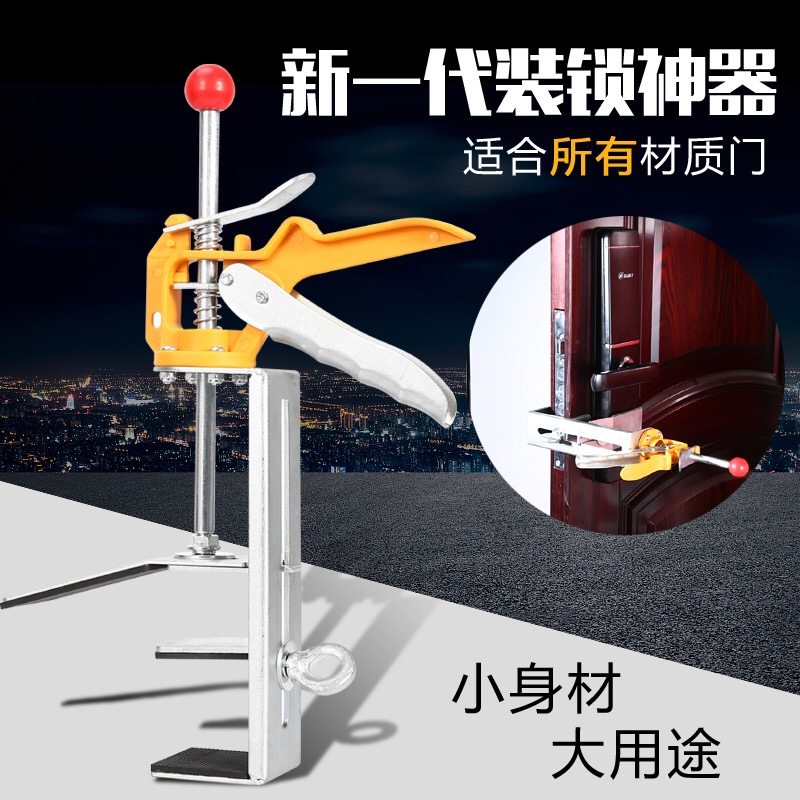 门锁安装神器安装门锁固定工具防盗门磁卡门大门锁安装定位辅助