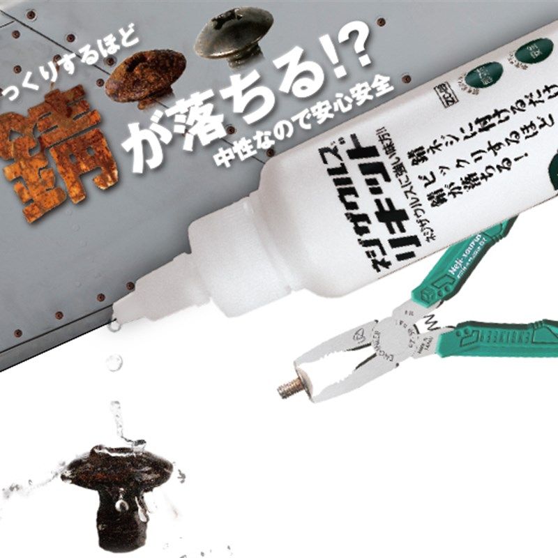 日本工程师 钳子螺丝刀扳手金属工具零件速效松锈除锈剂滴液ZC28