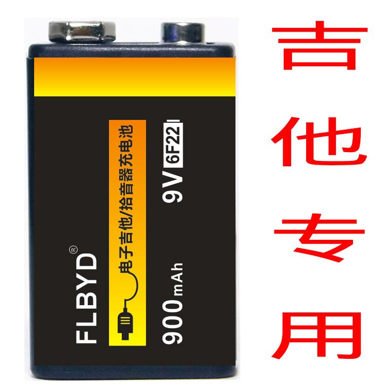 适用泰勒Taylor Gibson电箱吉他9V充电锂电池 单块效果器9v电池