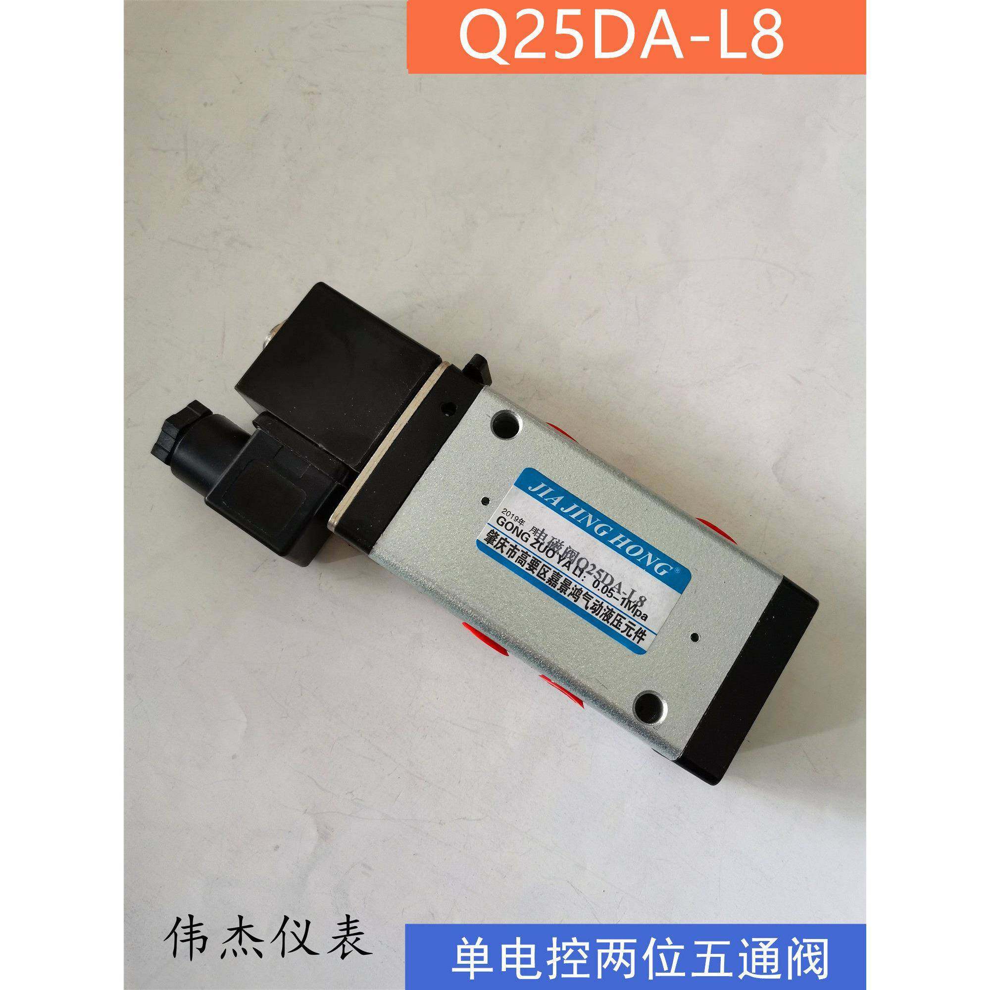肇庆二位五通电控换向阀Q25DA-L8大孔径大流量电磁阀AC220V/DC24V,3C数码配件,USB多功能数码宝,淘宝优惠券,粉丝福利购,淘宝优惠卷