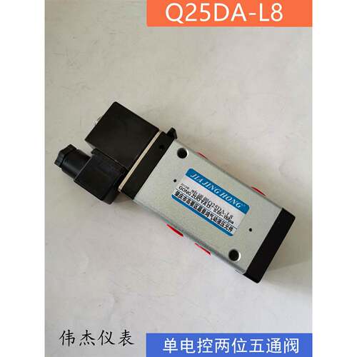 肇庆二位五通电控换向阀Q25DA-L8大孔径大流量电磁阀AC220V/DC24V