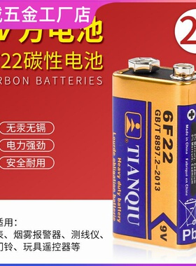 高档9V万用表电池通用型 测试仪电池 寻线仪电池 麦克风电池