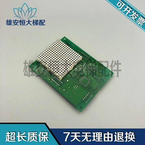 永大电梯轿厢通讯板/OPBLAN[A3]ASSY NO:DD003714/DD007646显示板