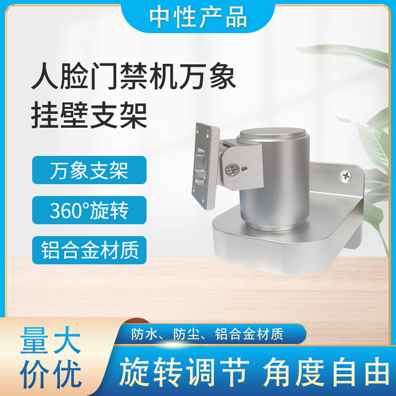 动态人脸门禁系统一体机铝合金立柱门禁系统万象壁挂支架人脸识别图片
