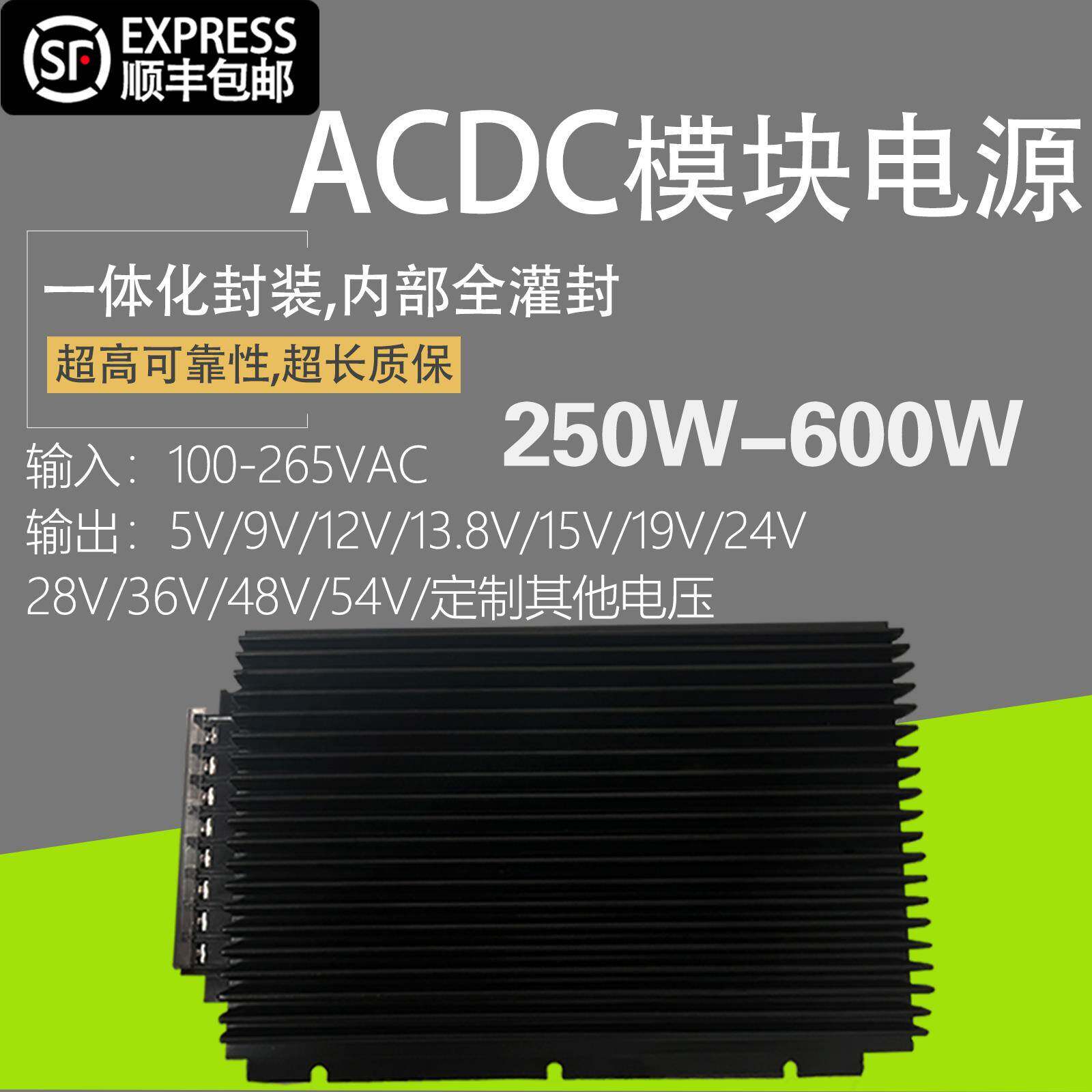 ACDC交流转直流电源模块300W400W500W600W隔离5V12V24V48V电源