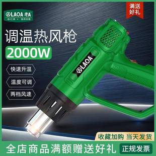 老A数显热风枪电子维修贴膜便携烘枪大功率工业热缩膜吹风机烤枪