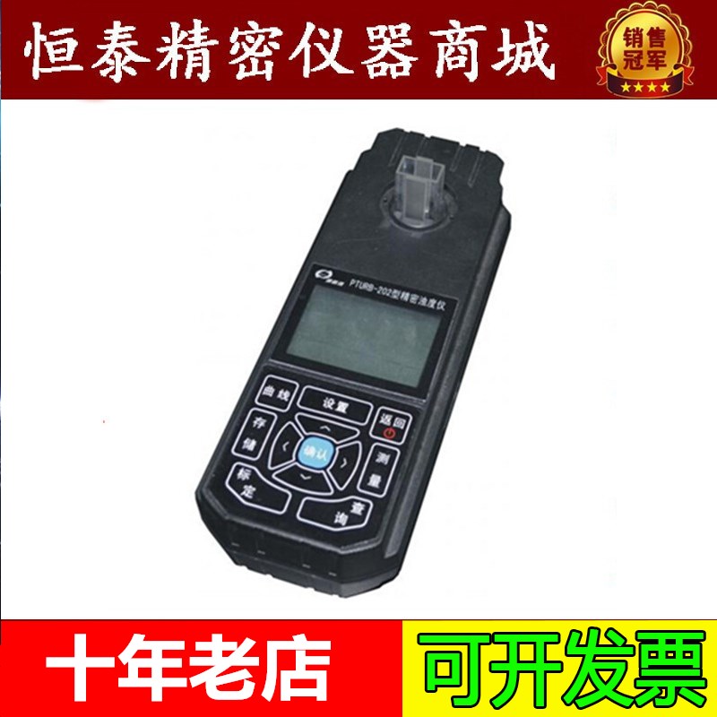 便携式铁测定仪 PCHFE-160型 铁离子检测仪 重金属测试仪 现货