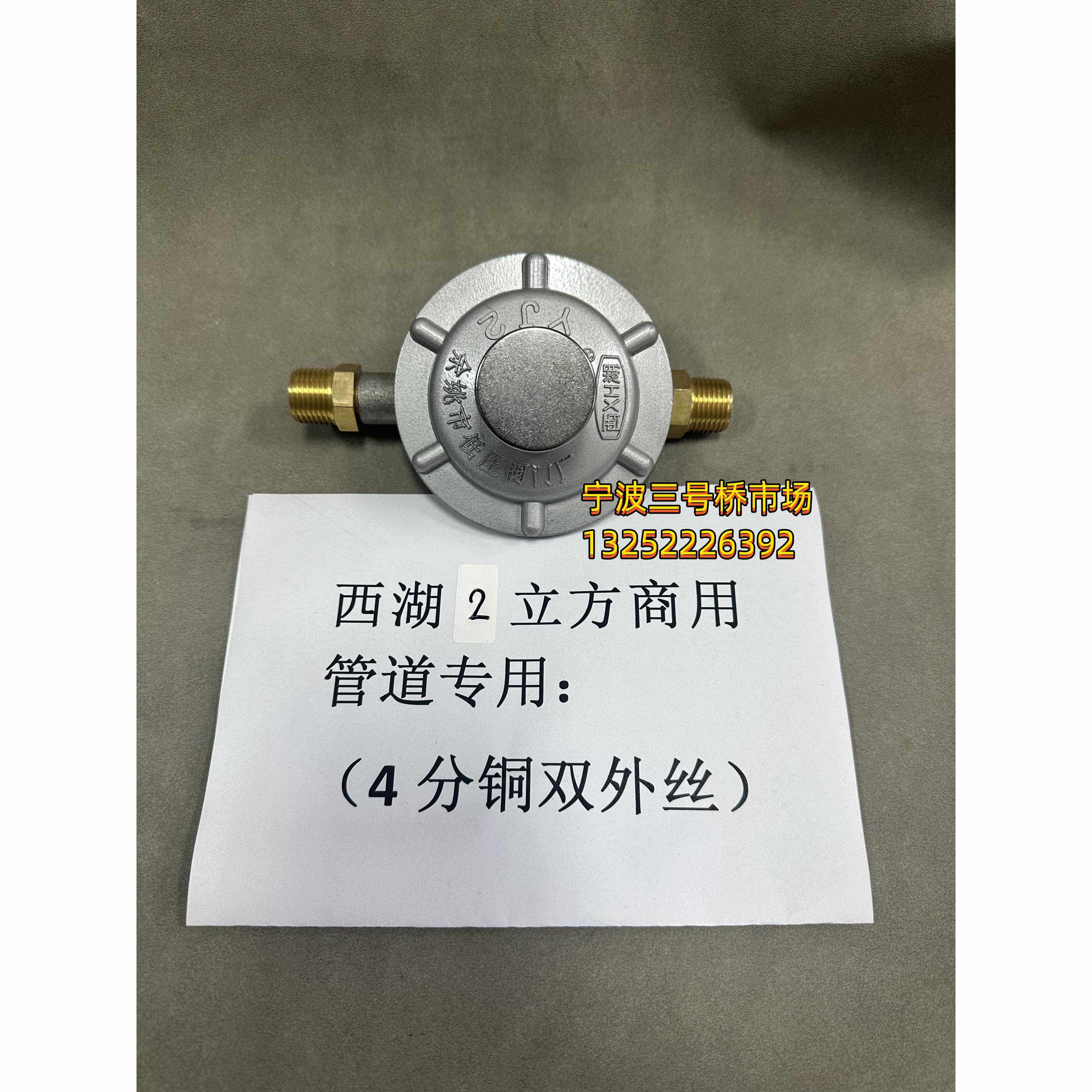 西湖2立方低压阀YJ2型液化石油气调压器20公斤管道专用工业减压阀