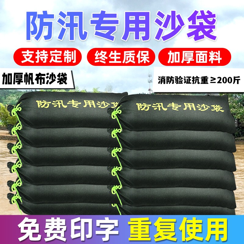 防洪防汛专用沙袋加厚帆布自吸水膨胀袋物业抗洪堵漏防水消防沙包