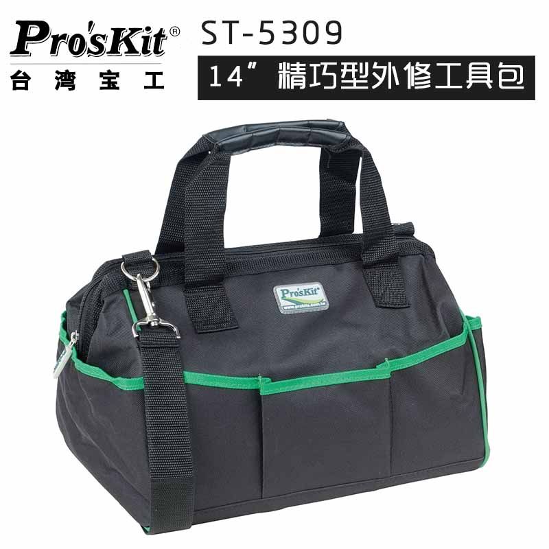 台湾宝工ST-5309 14寸精巧型外修耐磨工具包 10袋8孔 多用 工具袋