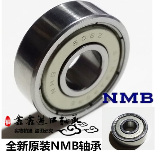 NMB高速精密世新204 102L手柄全套轴承