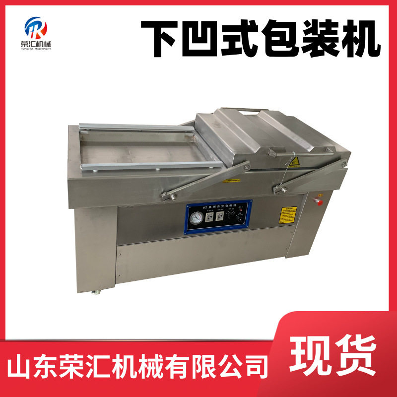 全自动双室真空包装机 海参酱料真空封口机 食品包装机