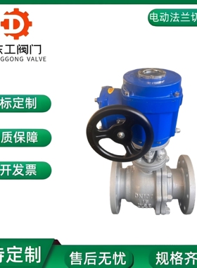 电动法兰球阀Q941F-16P/C不锈钢304铸钢高压高温蒸汽防爆调节DN80