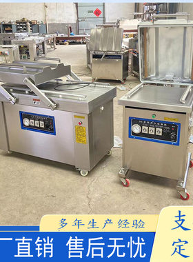 香辣带鱼袋装四封条真空包装机双室四封条内抽真空包装机现货供应