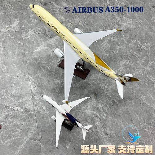 1:100空客A350阿提哈德飞机模型 大飞机桌面摆件展馆展厅广告75cm