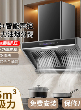 油烟机家用吸油烟机自动清洗油烟分离抽烟机大吸力厨房油烟机