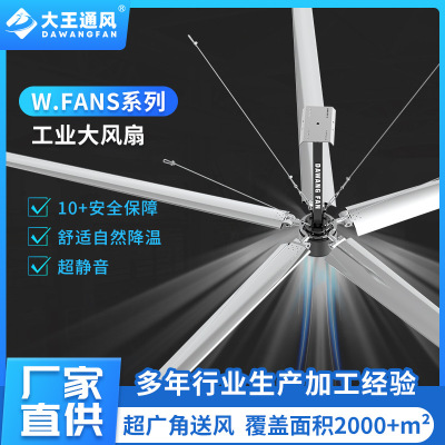 厂家加工定制8m工业吊扇7.3米大风扇终身维修通风5叶大一级能效