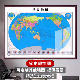 2026新版办公室墙面装饰画中国世界地图挂图带框大尺寸实木壁挂画