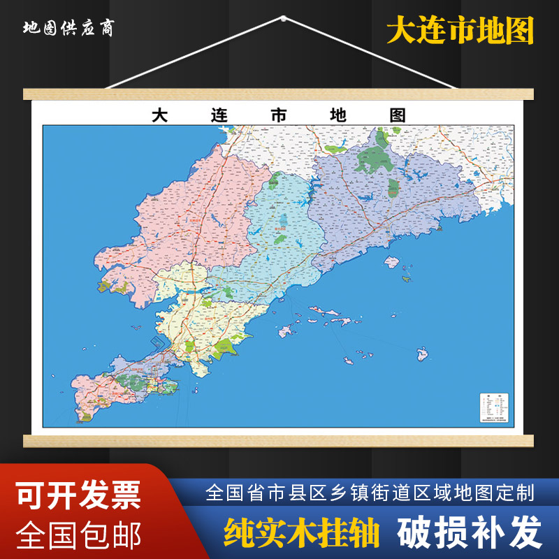 2026新版大连市地图区域打印高清电子图客厅办公室挂图地图定制