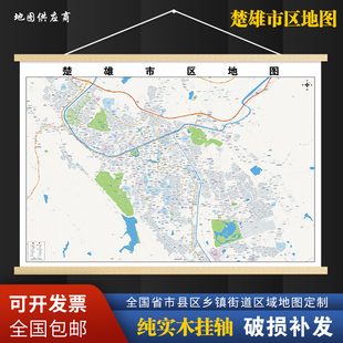 2026新版楚雄市区地图区域打印高清电子图客厅办公室挂图地图定制