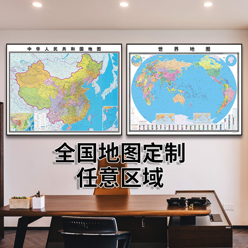 2025年新版中国地图挂画