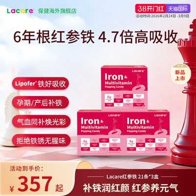 Lacare红参补铁剂女性气血同补