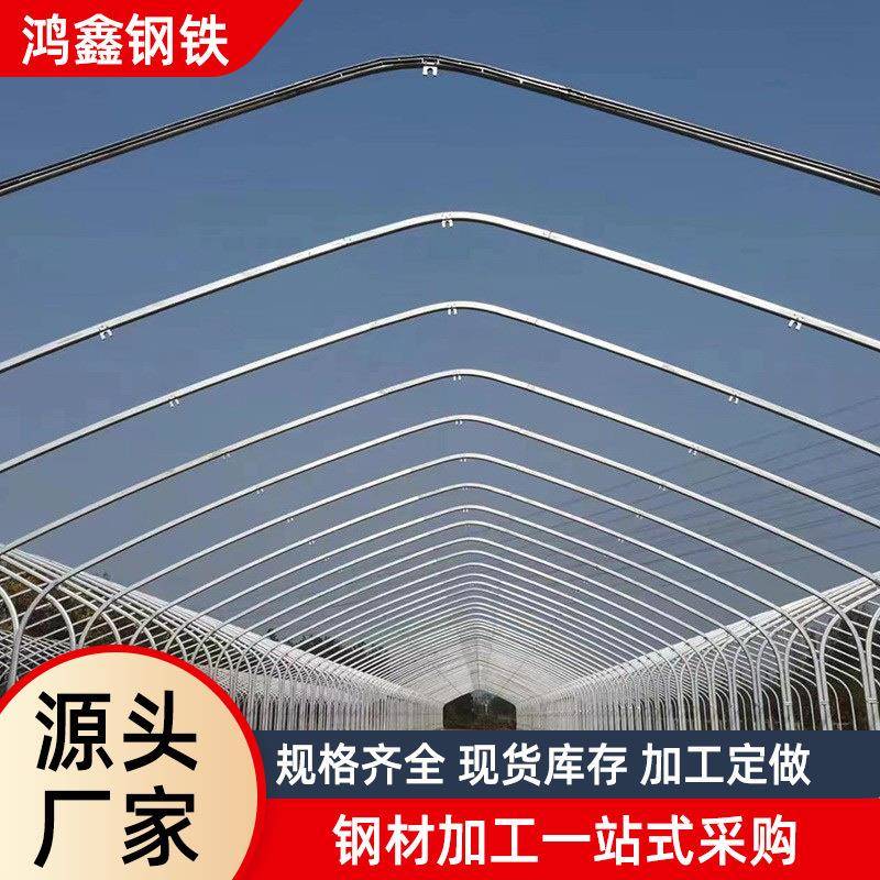 热镀锌管棚架大棚骨架农田养殖大棚管温室大棚支架钢管镀锌圆管