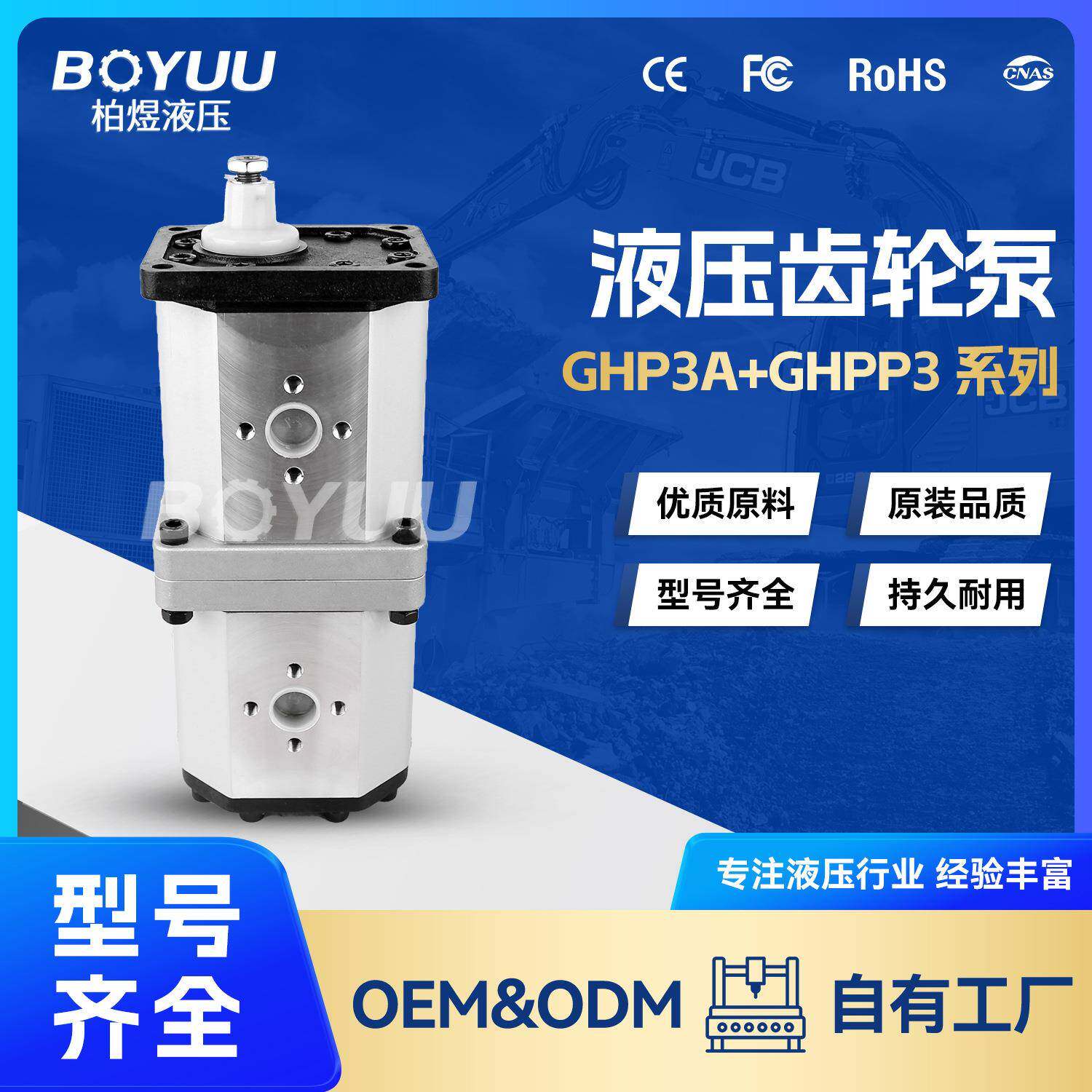 GHP3A-S-110+GHPP3-S-110双联齿轮泵用于工业设备厂家直销