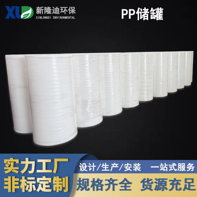 PP储罐无缝缠绕加固PPH罐密封性好保质保量现货速发规模生产