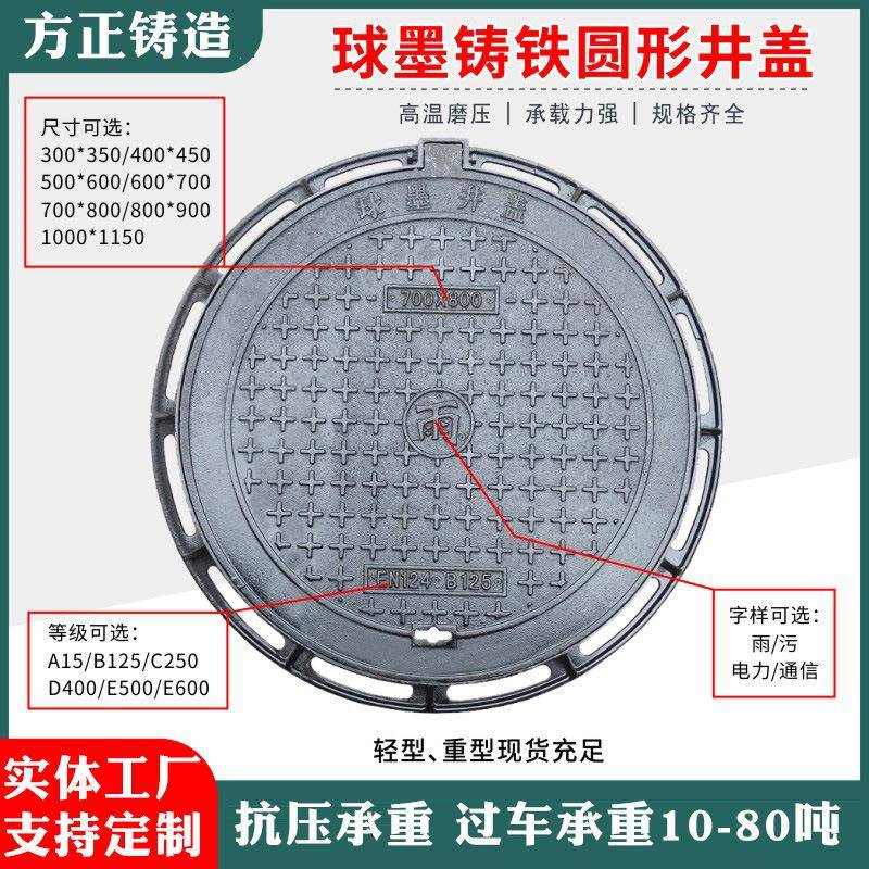 球墨铸铁井盖圆形700重型窨井沙井阴井盖下水道雨水污水井盖方形