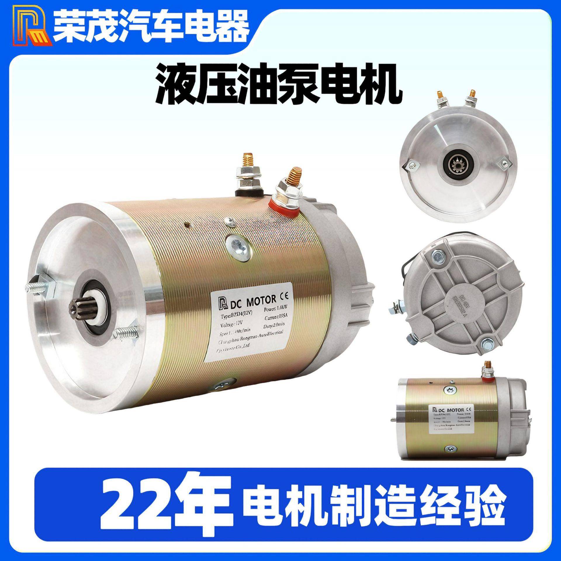 1.6W液压油泵电机48伏直流电机电动叉车油泵电机9齿有刷电机