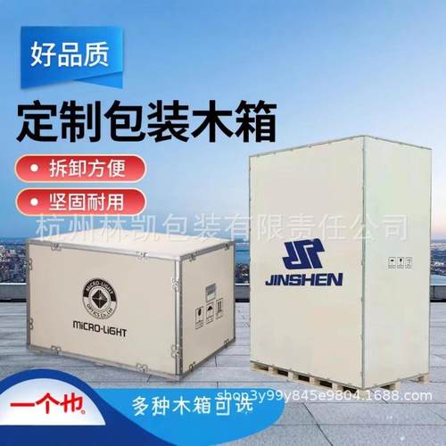 优选免熏蒸木箱钢带胶合板包装箱厂家出口物流组装包装运输