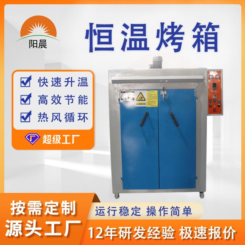 食品级热风循环烤箱茶叶烘干炉五谷杂粮烘干机秋葵烘烤处理设备