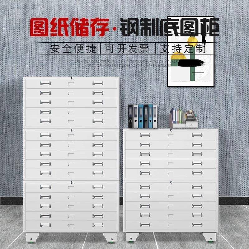 底图柜工程资料柜0号1号菲林柜带锁建筑图纸收纳柜多层书画储存柜