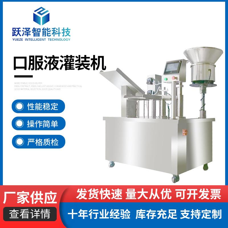 西林瓶罐装机10-20ml口服液精油西林瓶灌装轧盖机转盘式自动产线