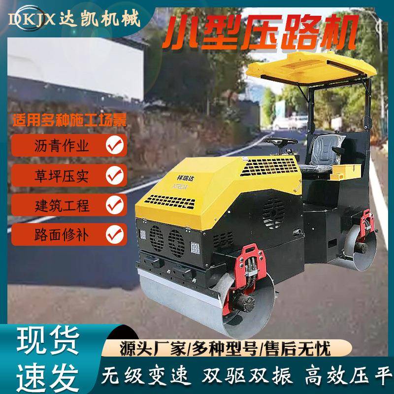 3吨双钢轮振动小型压路机草坪沥青路面压路机座驾手扶液压压路机