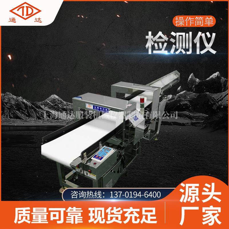 现货批金属检测仪剔除金属杂质厂家供应SG-B-2金属检测仪