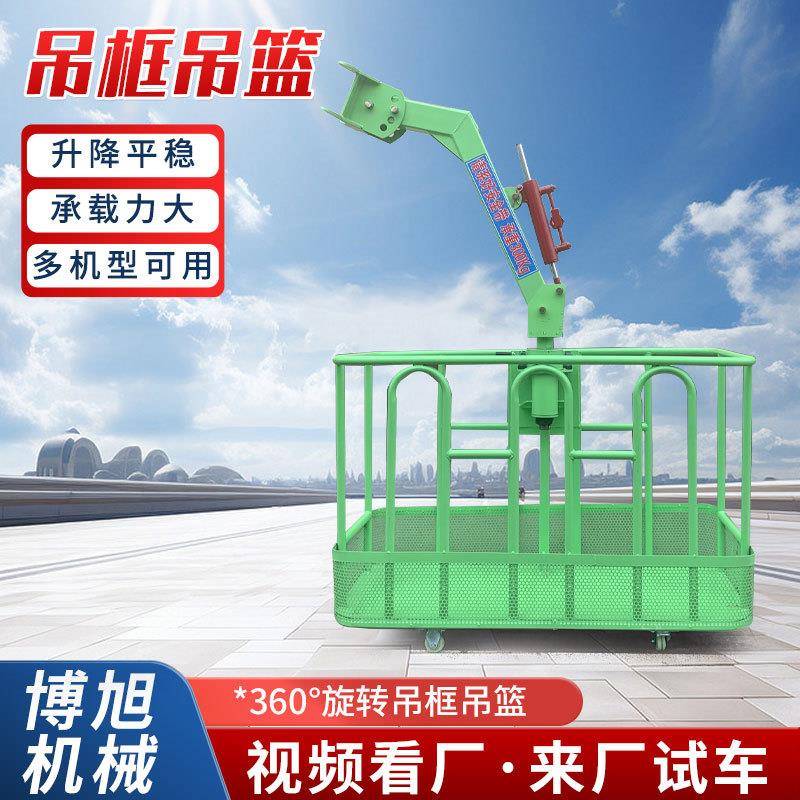 60°旋转吊车吊篮高空作业安全施工吊框1.2米1.5米电动吊篮