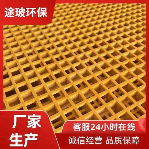 玻璃钢格栅盖板光伏检修通道污水厂盖板树池格栅洗车房格栅排水板