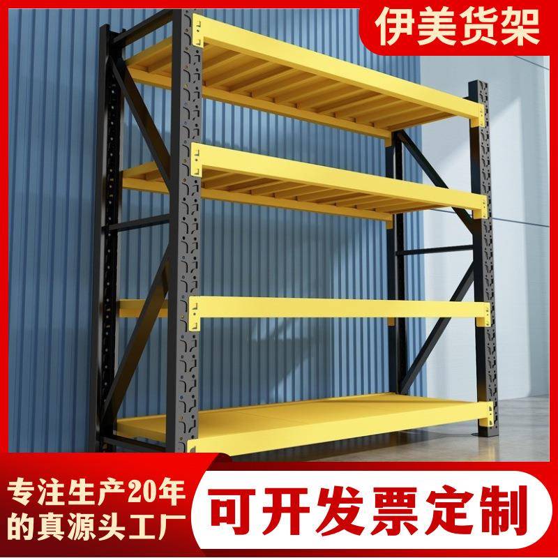 仓储货架置物架多层收纳架家用仓库重型货物架超市商用储物铁架子
