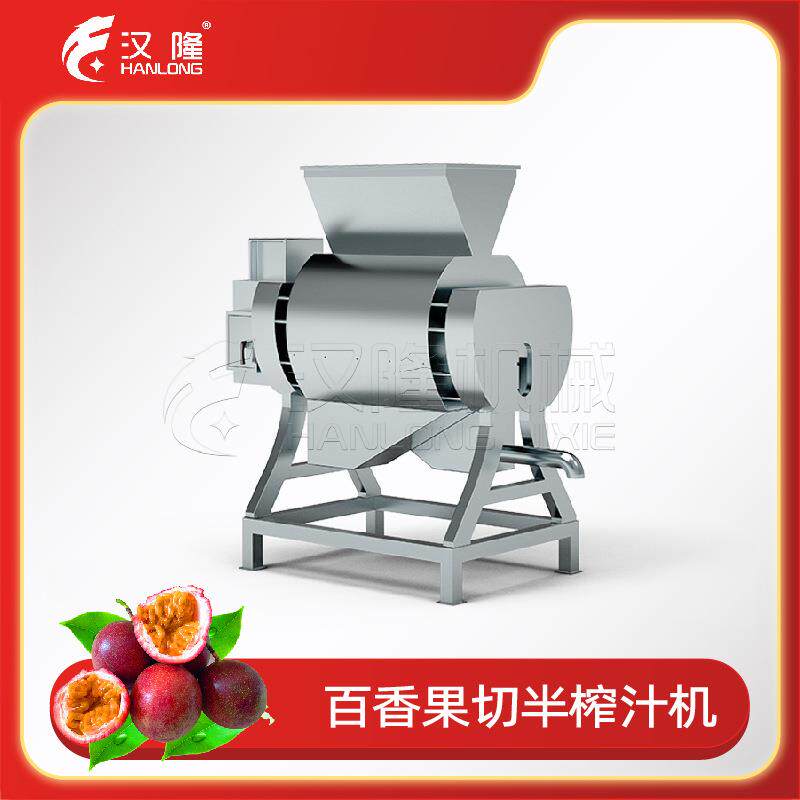 商用304不锈钢百香果切半榨汁机厂家石榴菠萝火龙果柠檬切半榨汁